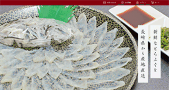 Desktop Screenshot of izumien.ne.jp