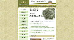 Desktop Screenshot of izumien.com