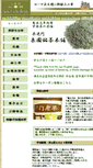 Mobile Screenshot of izumien.com