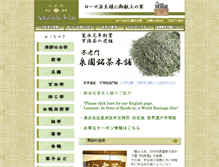 Tablet Screenshot of izumien.com